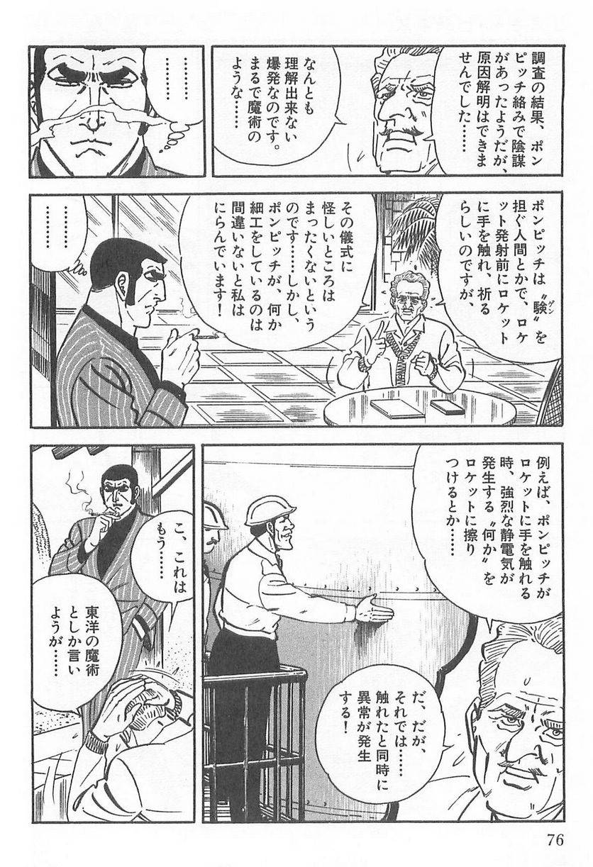 Page 76