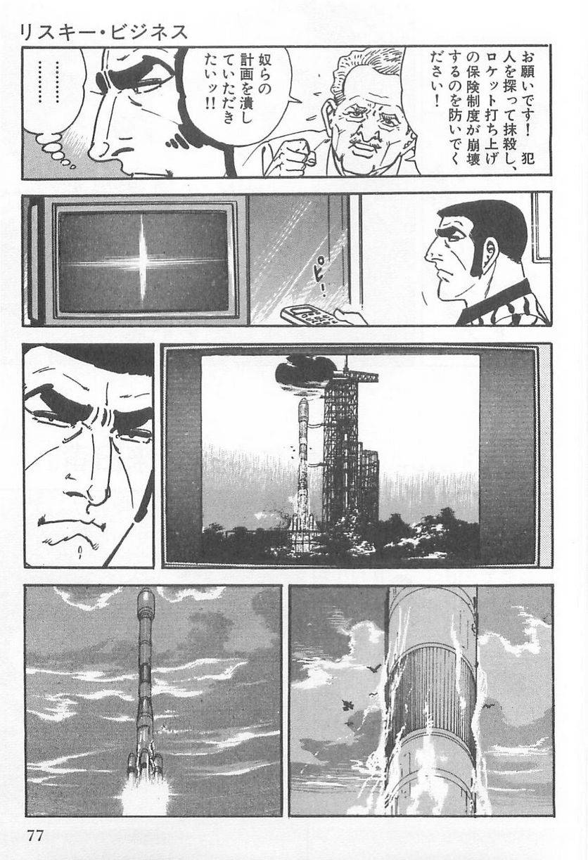 Page 77