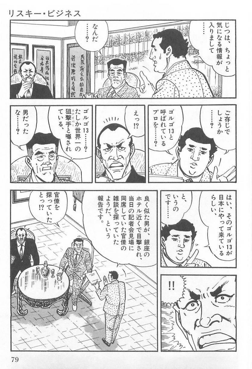 Page 79