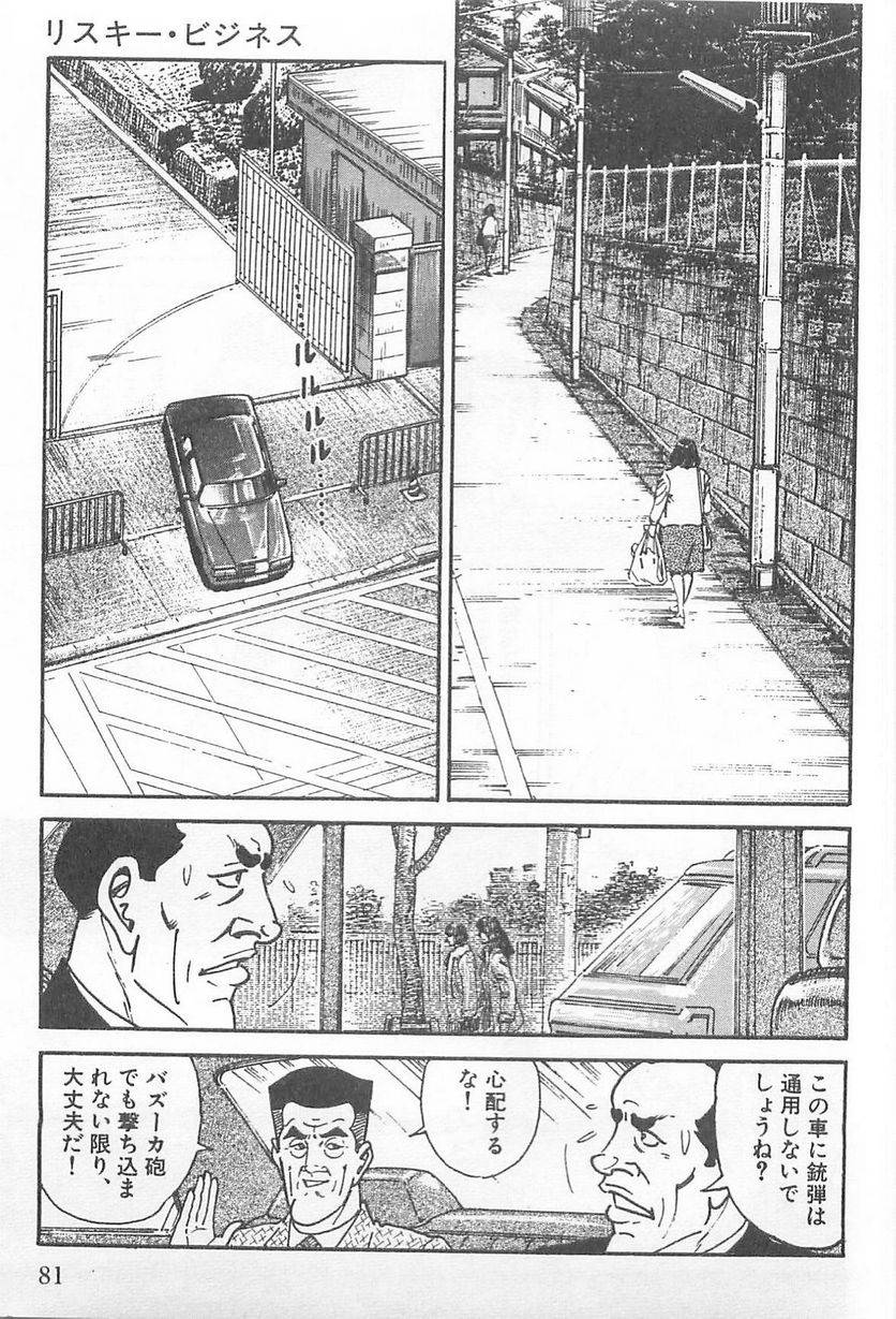 Page 81
