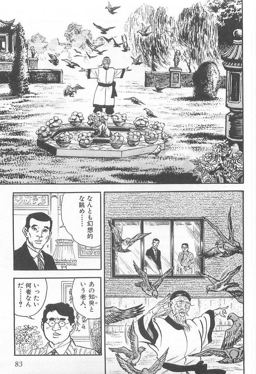 Page 83