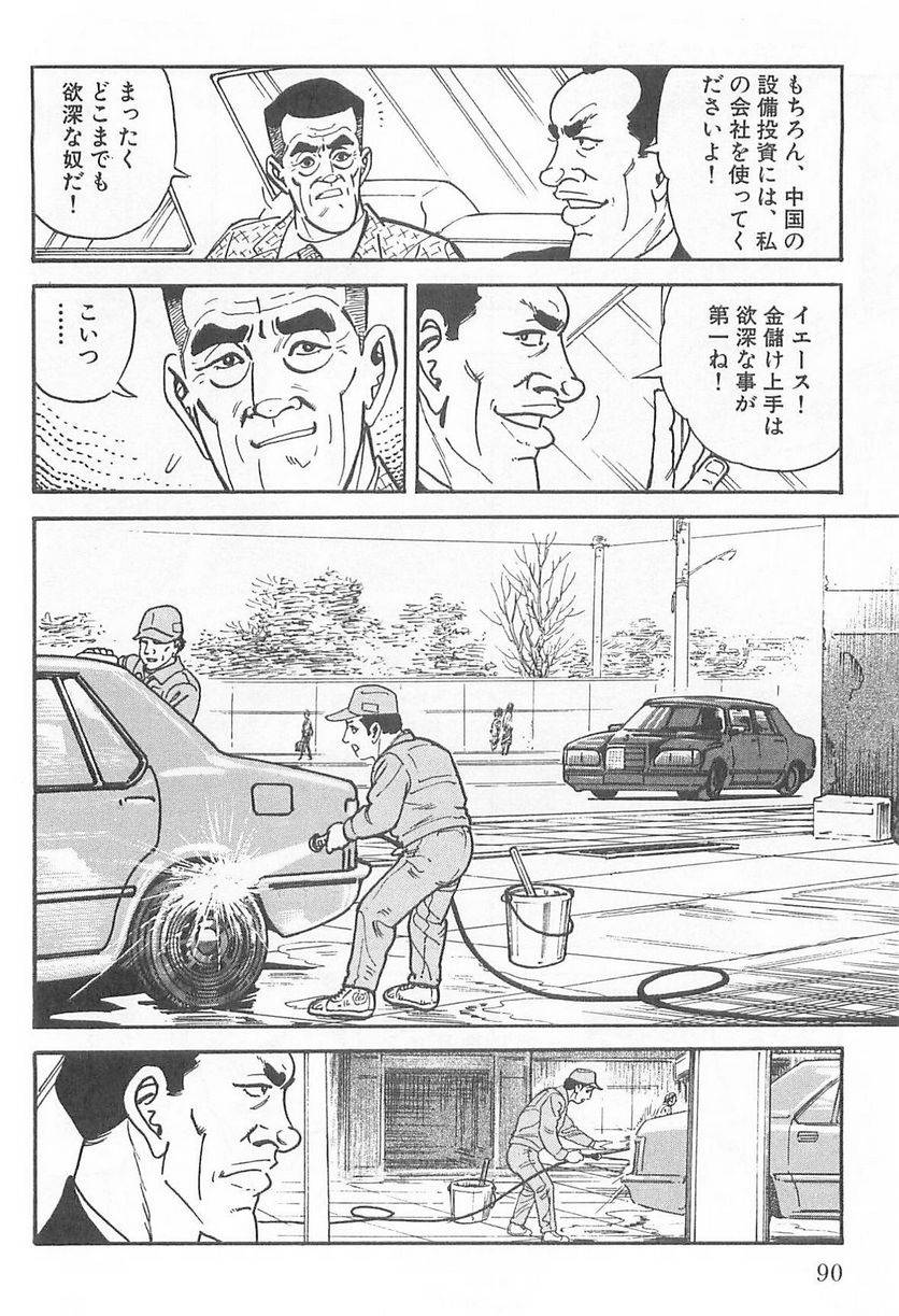 Page 90