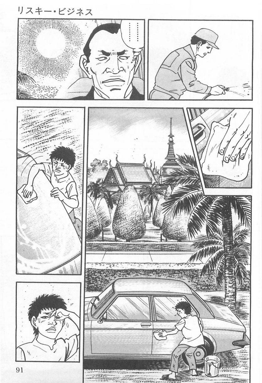 Page 91