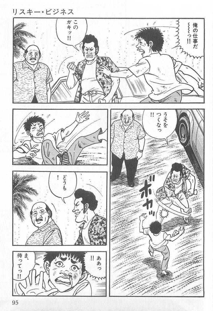Page 95