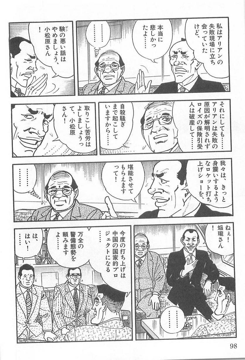 Page 98