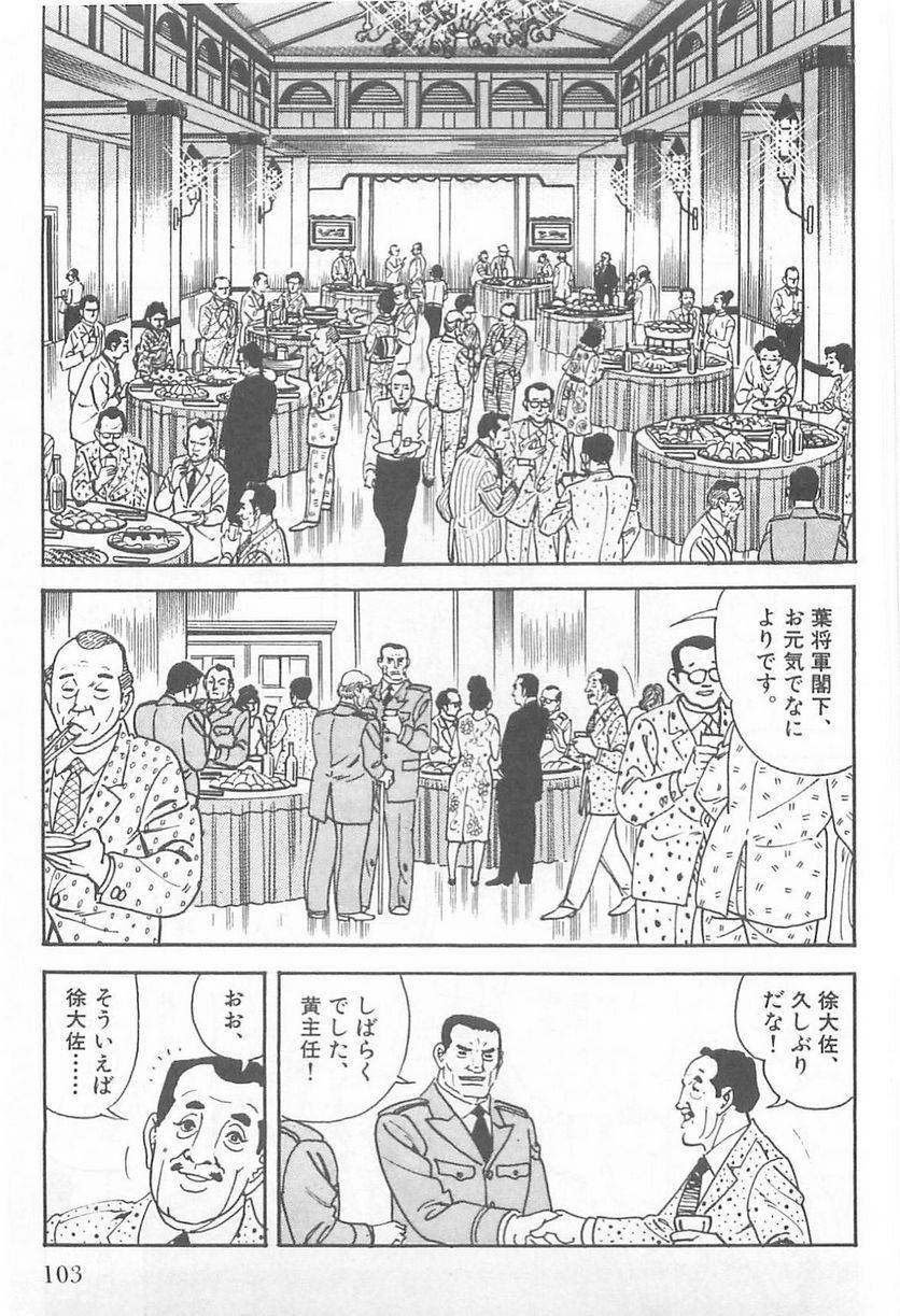 Page 101