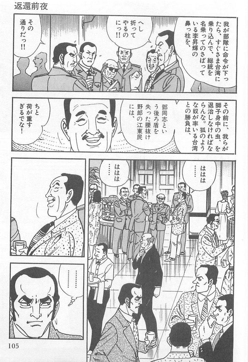 Page 103