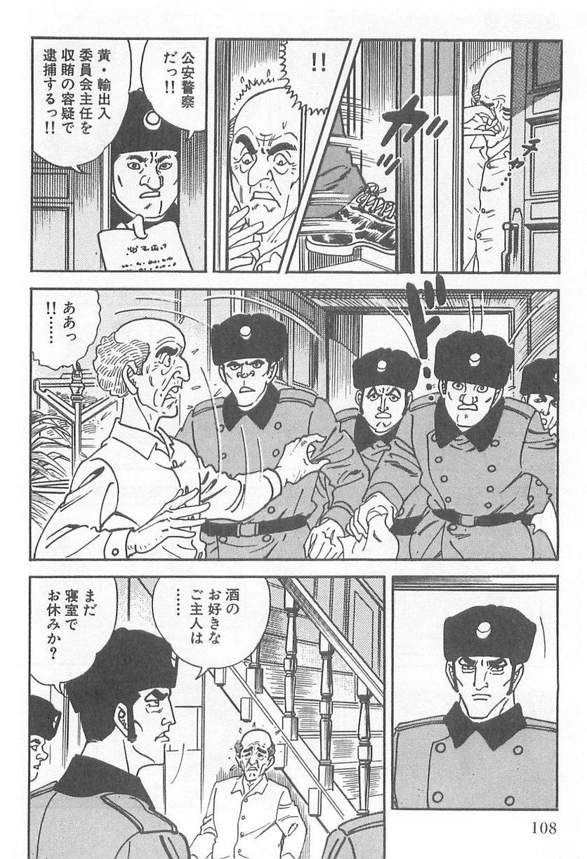 Page 106