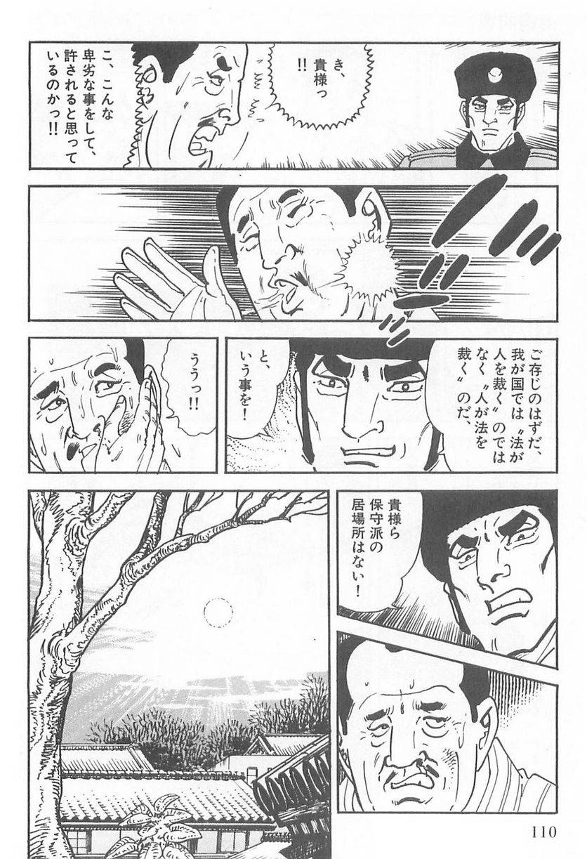 Page 108