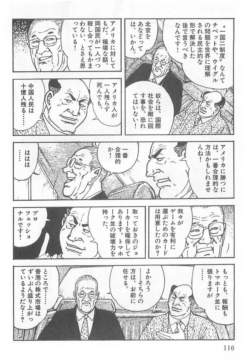 Page 114
