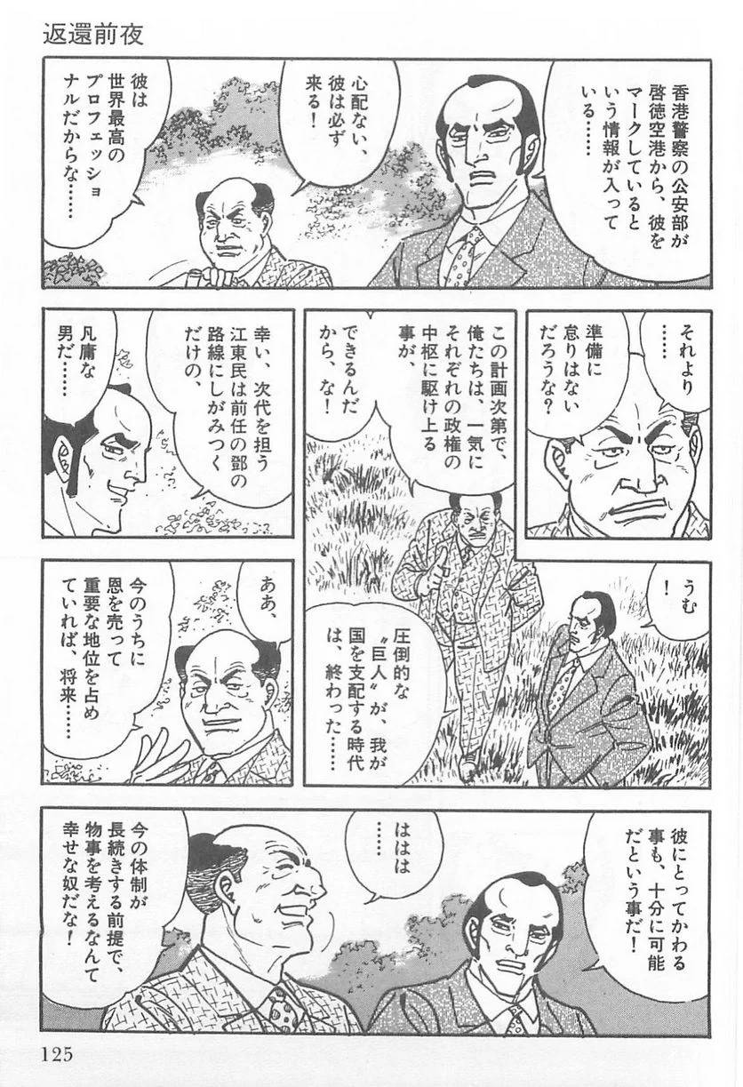 Page 123