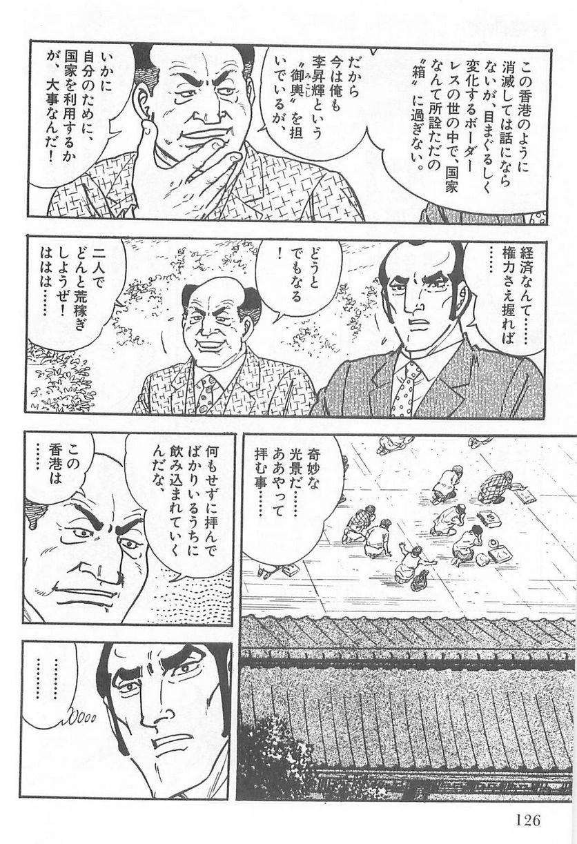 Page 124