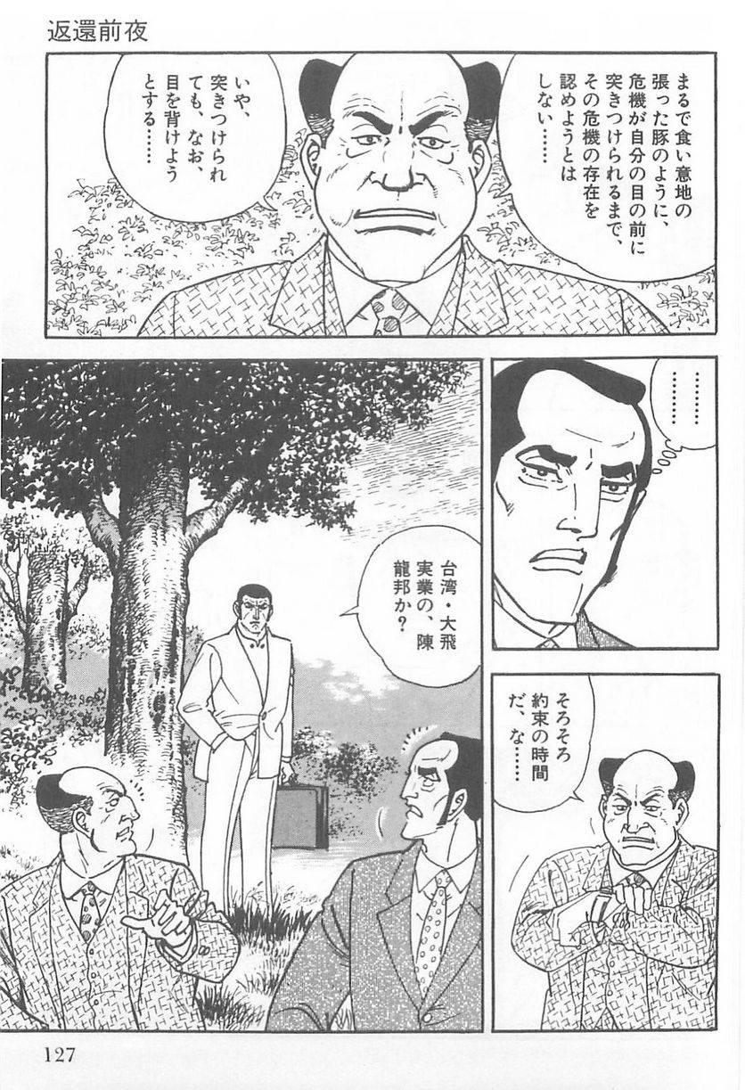 Page 125