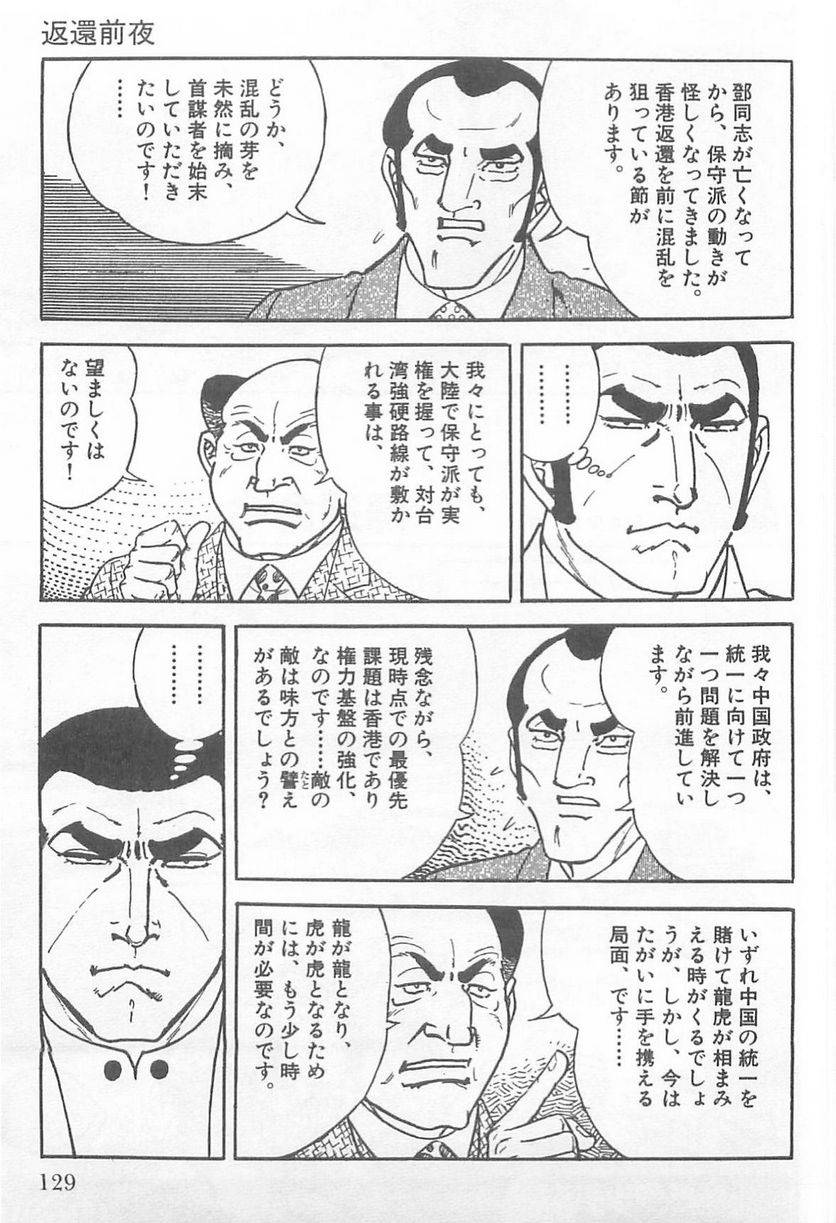 Page 127
