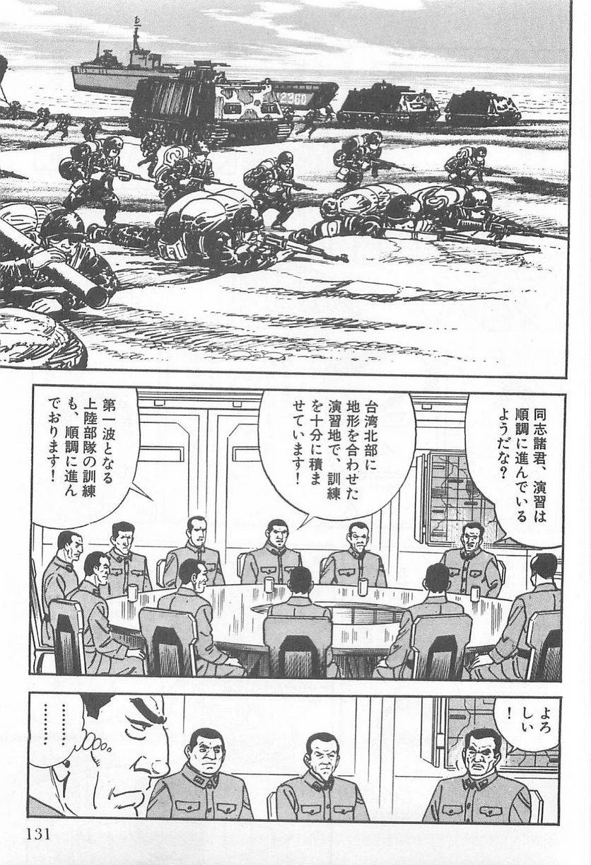 Page 129