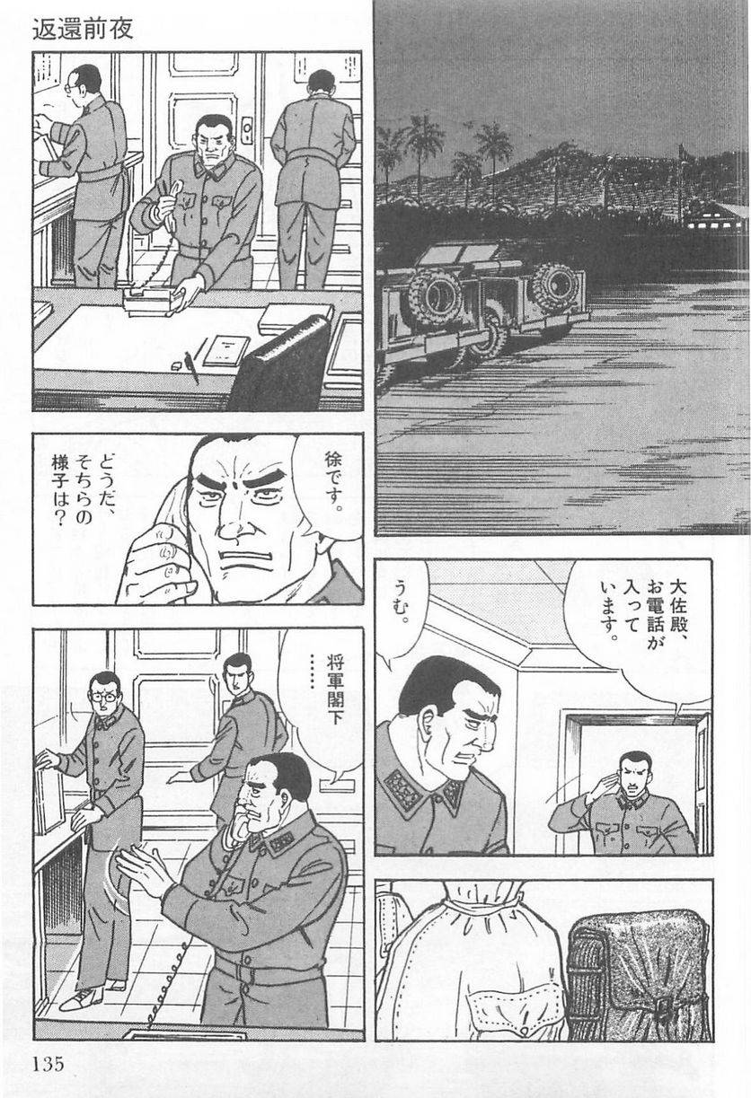 Page 133