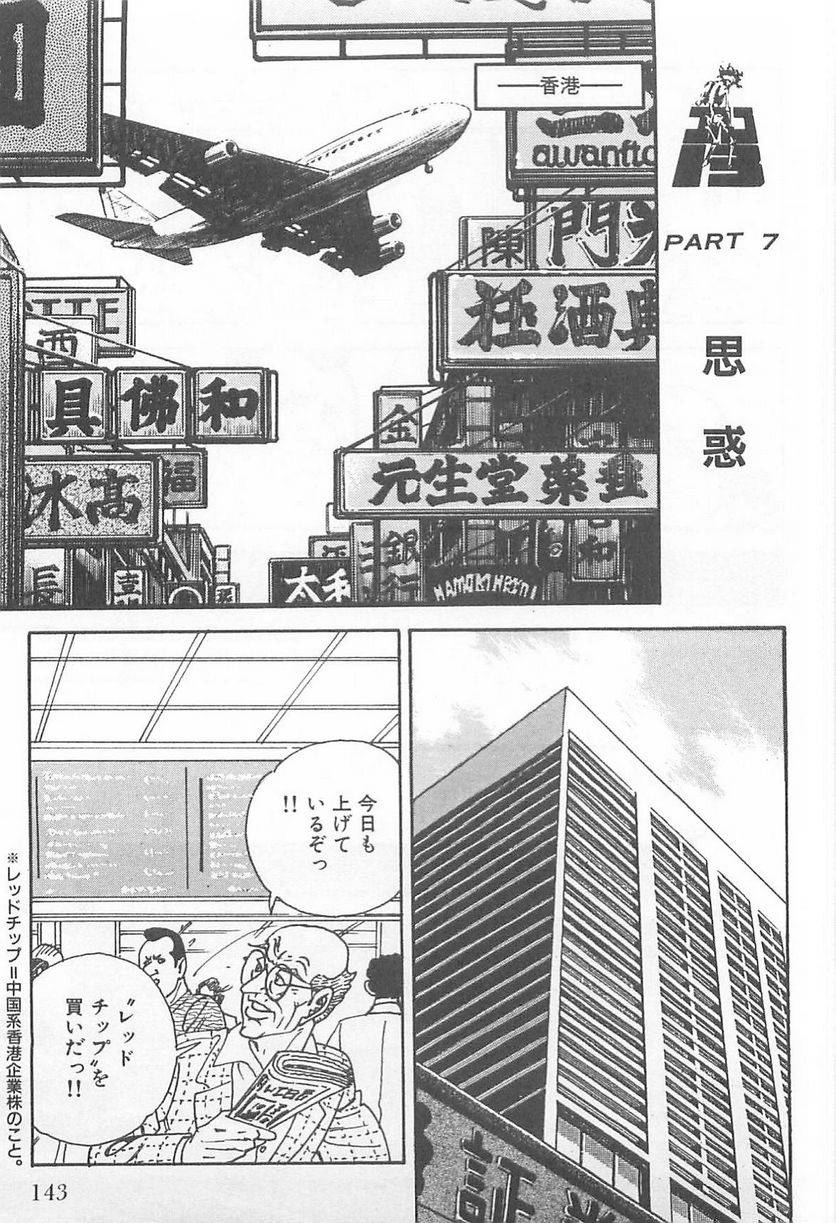 Page 141