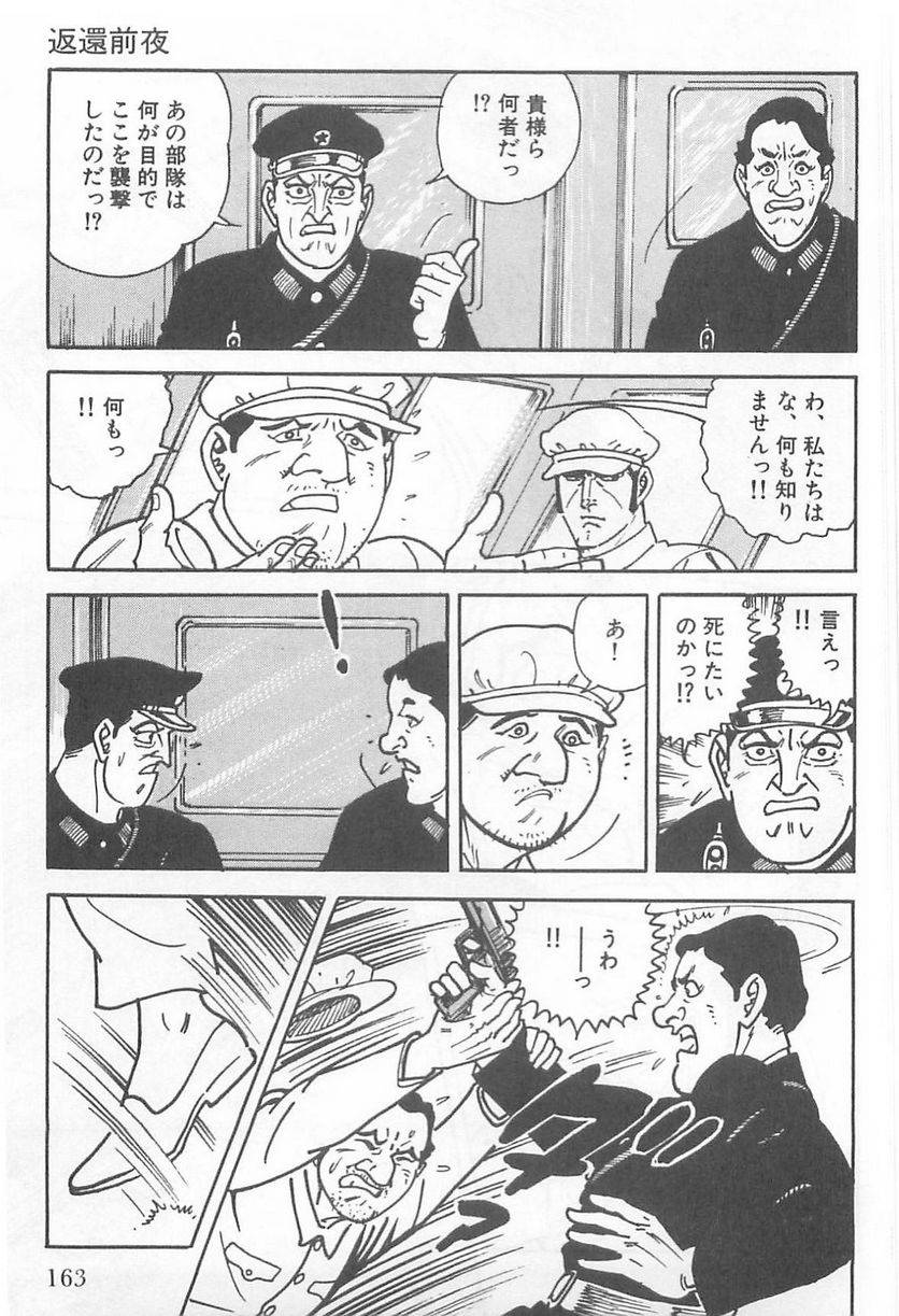 Page 161