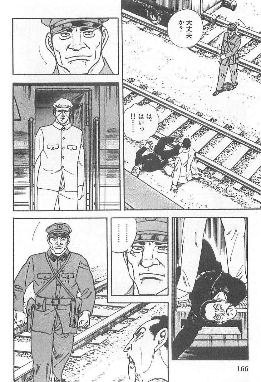 Page 164