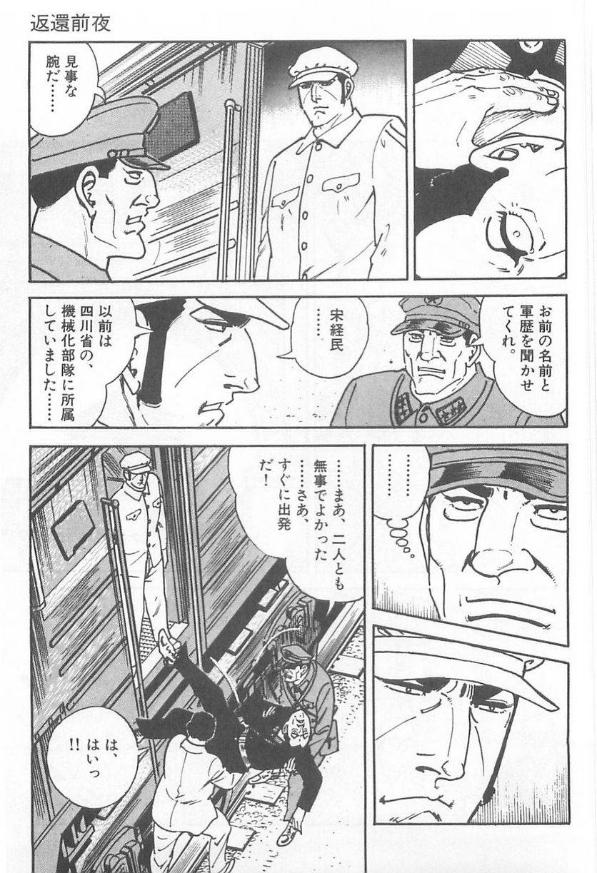 Page 165