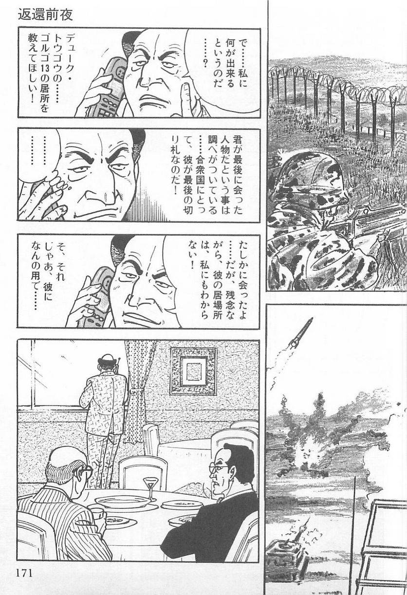 Page 169