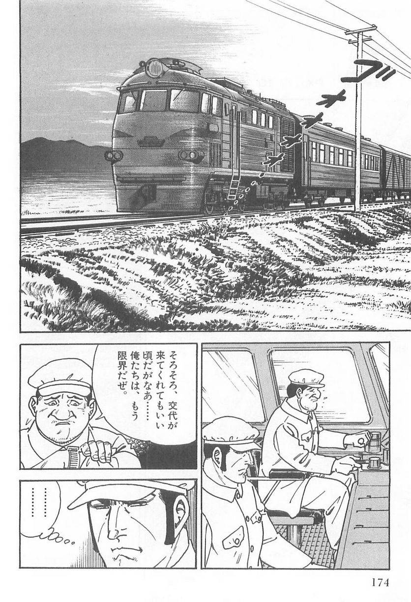 Page 172