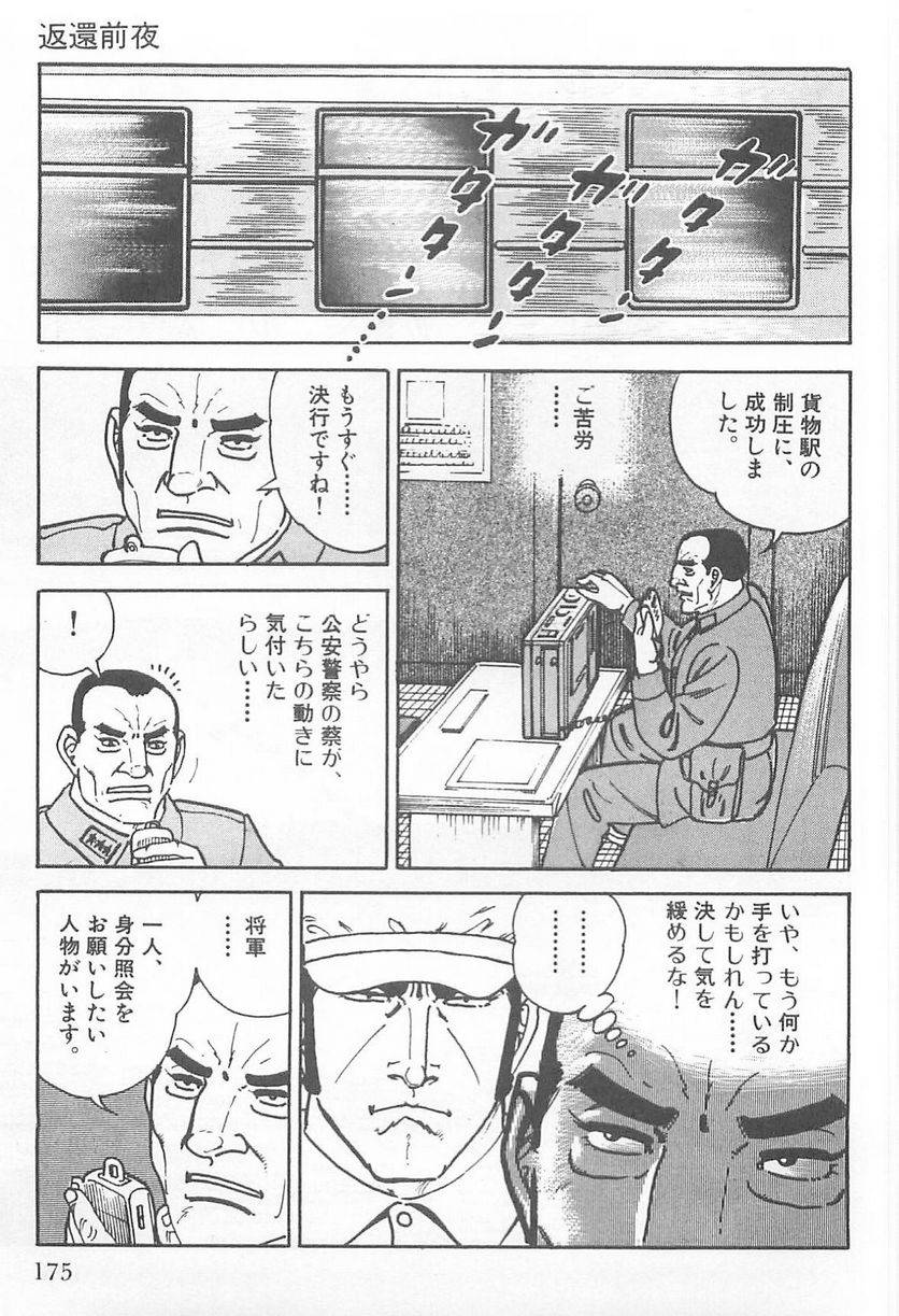 Page 173