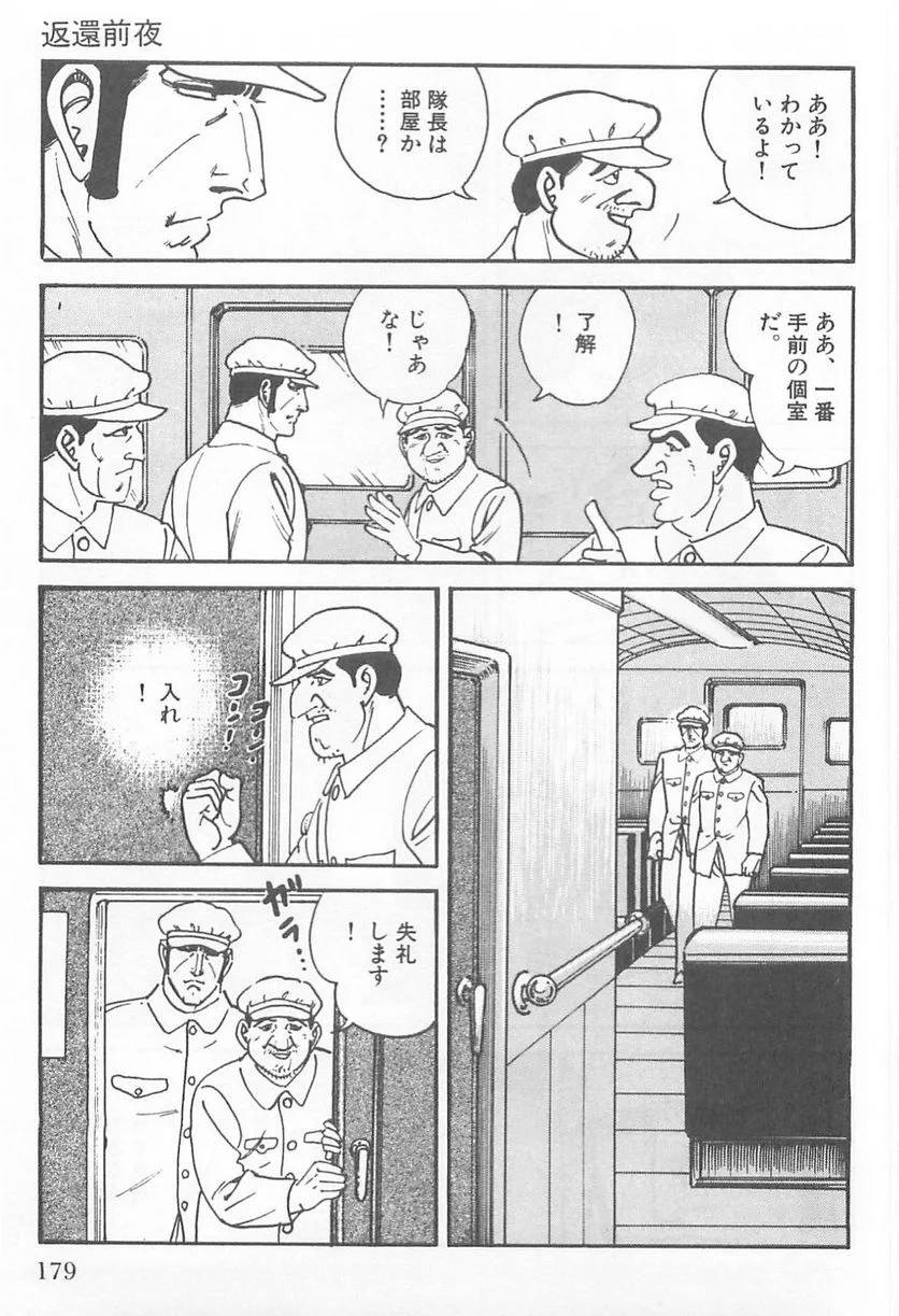 Page 177