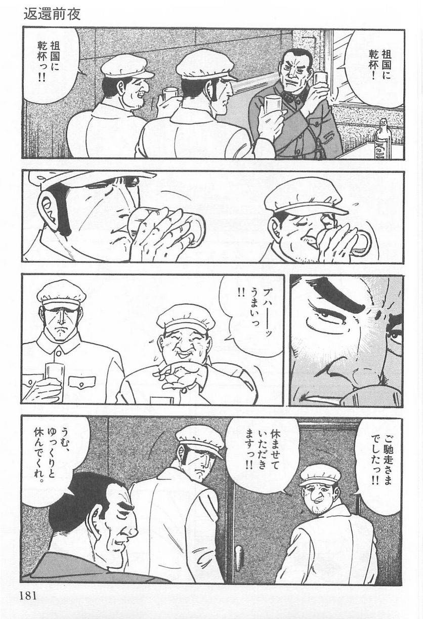 Page 179