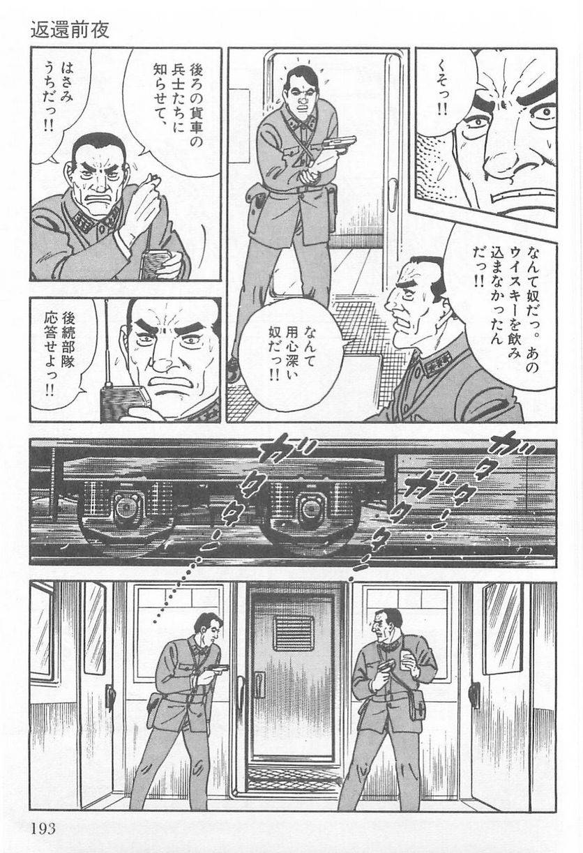 Page 191