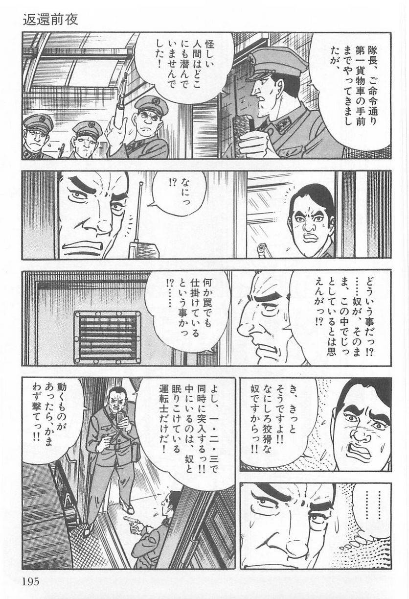 Page 193