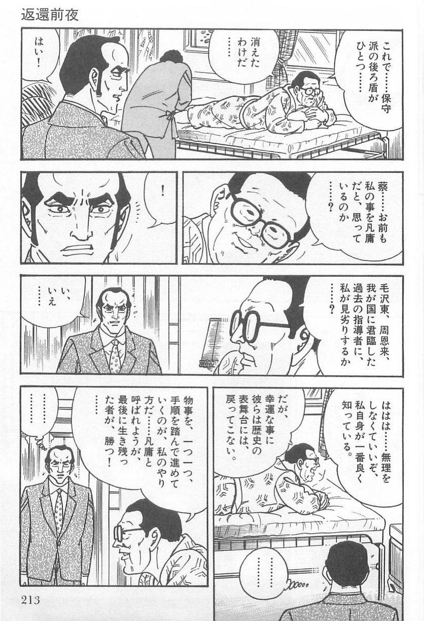 Page 211