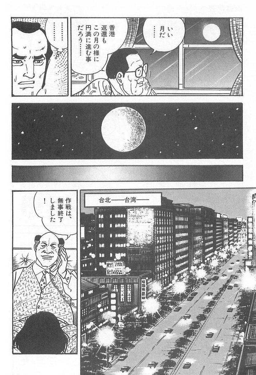 Page 212