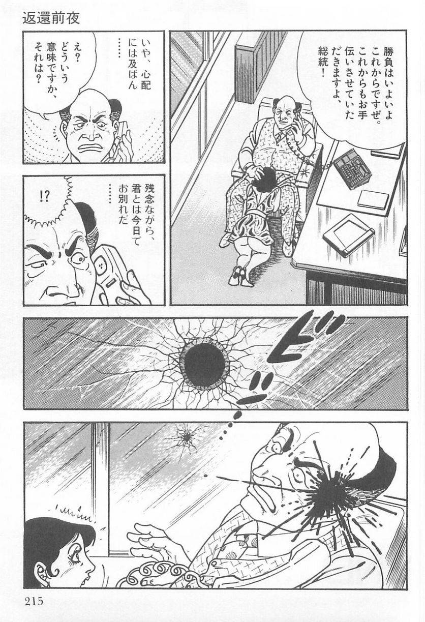 Page 213