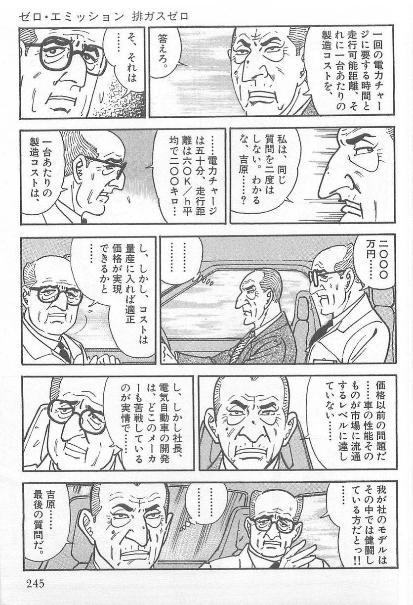 Page 243