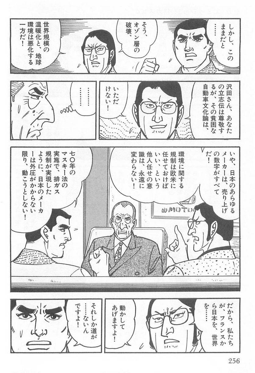 Page 254