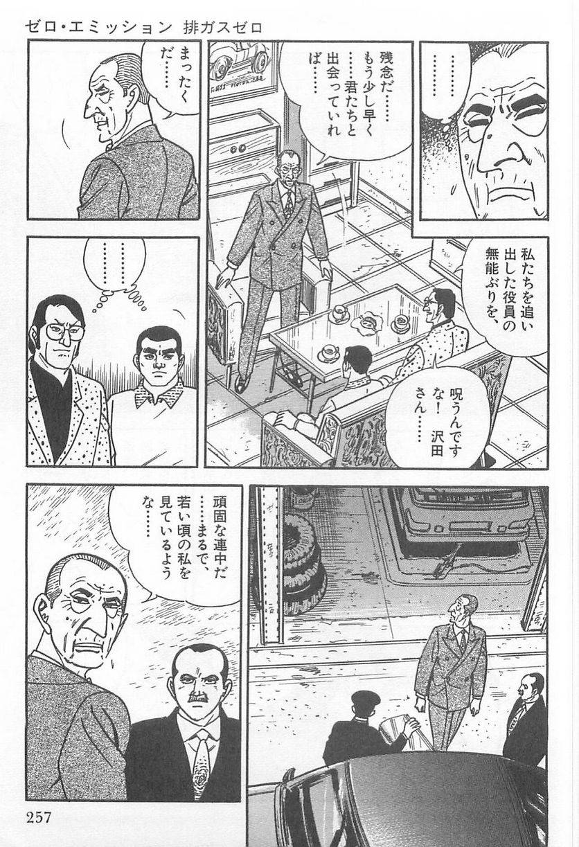 Page 255