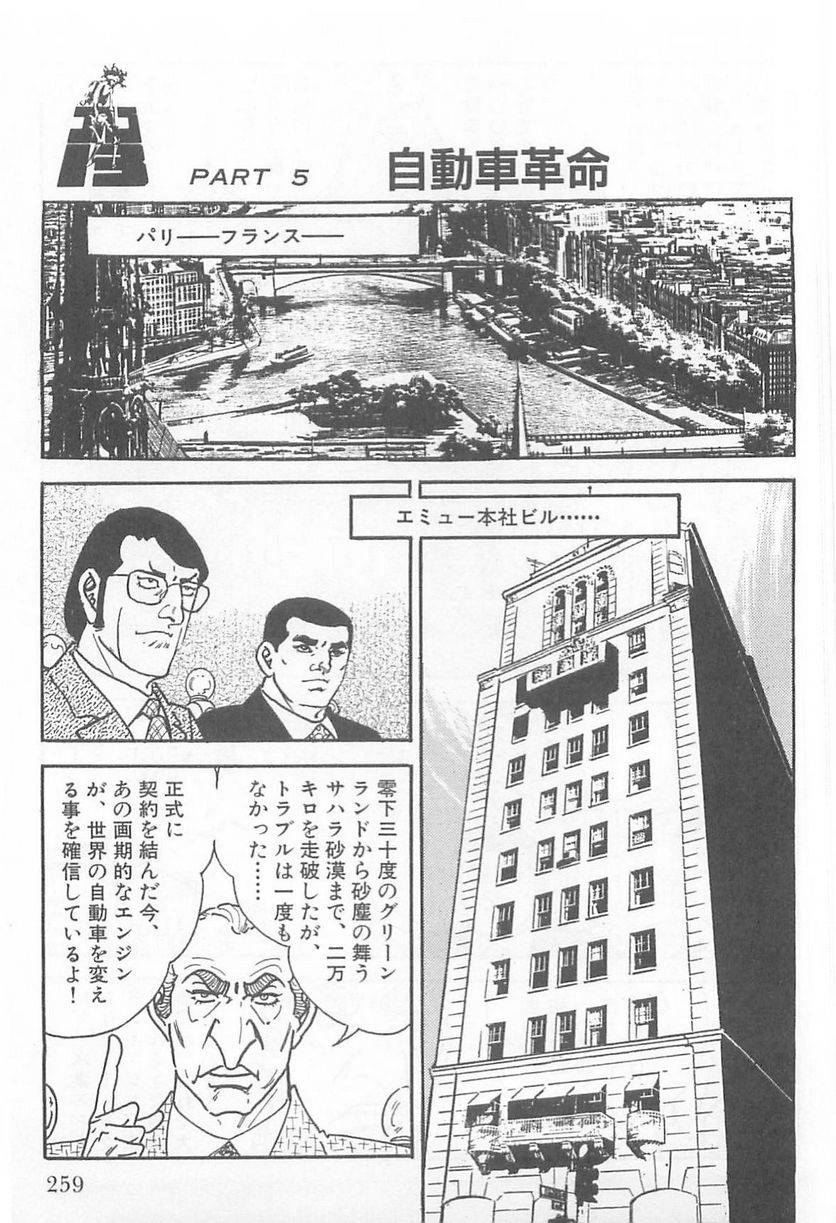Page 257