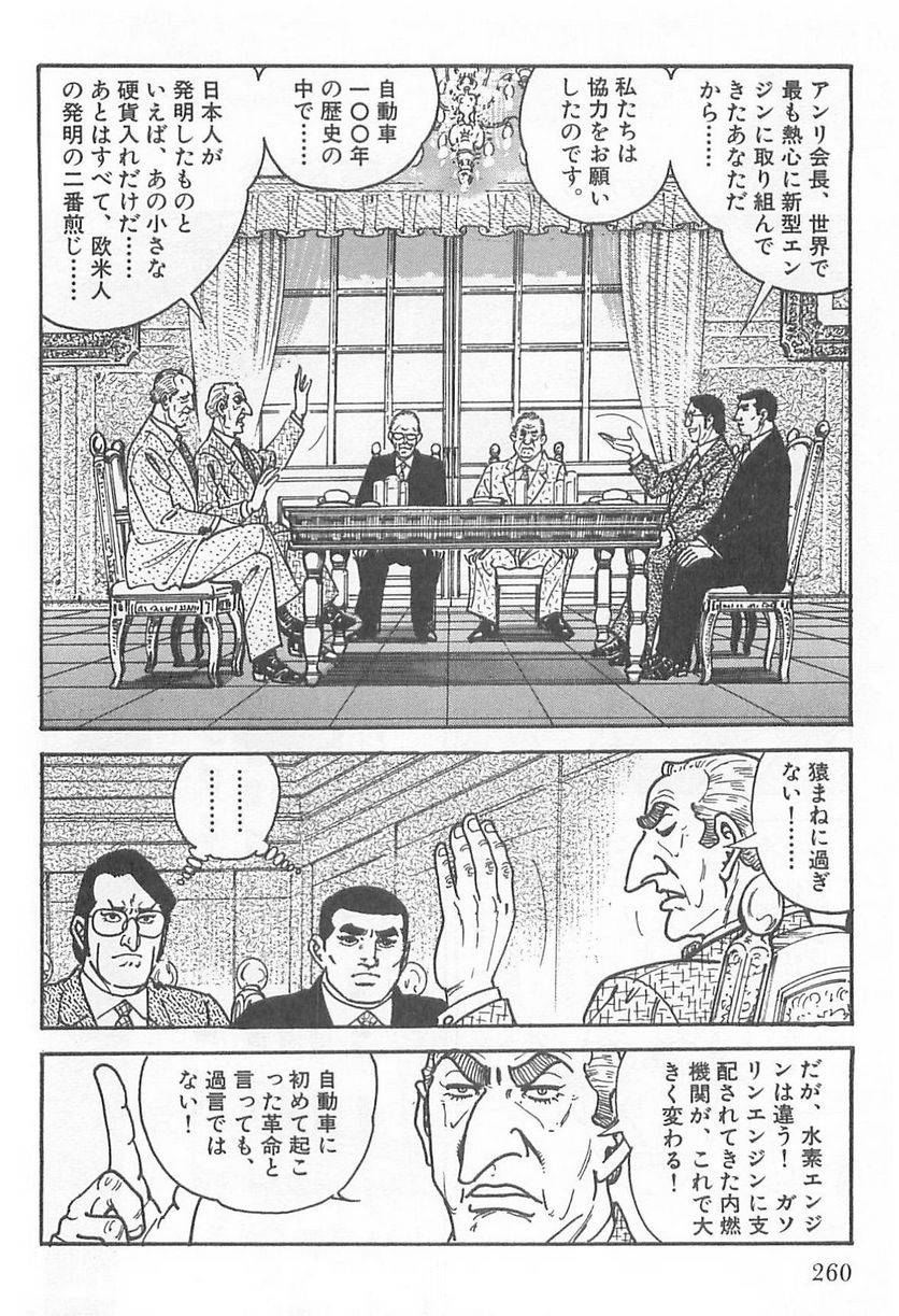 Page 258