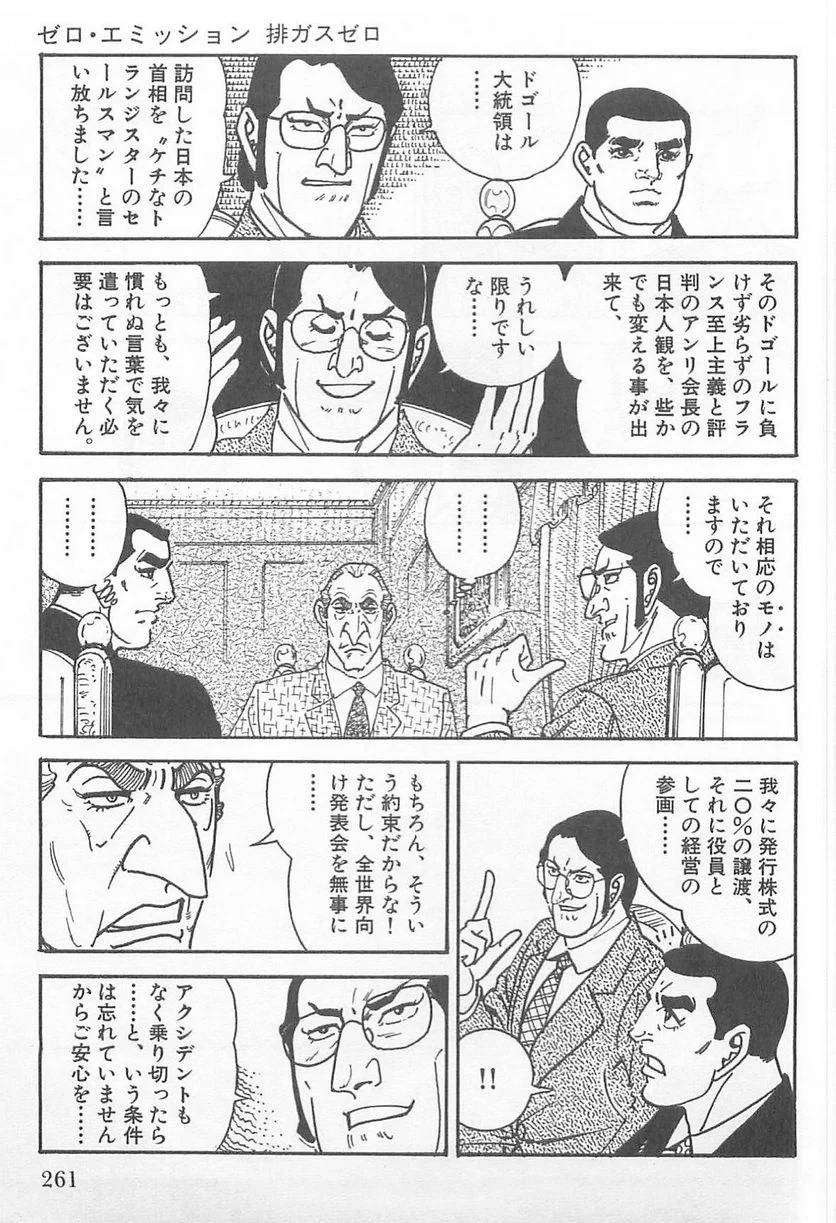 Page 259