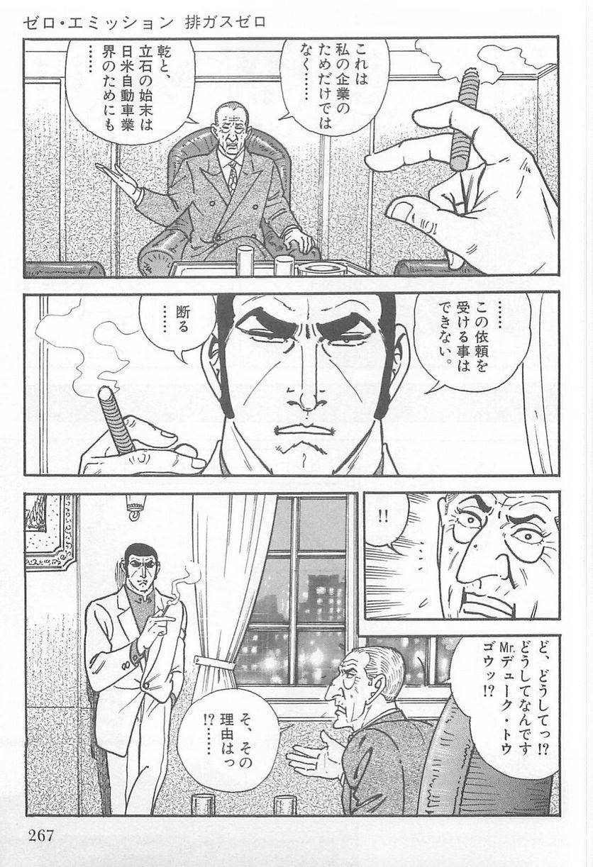 Page 265