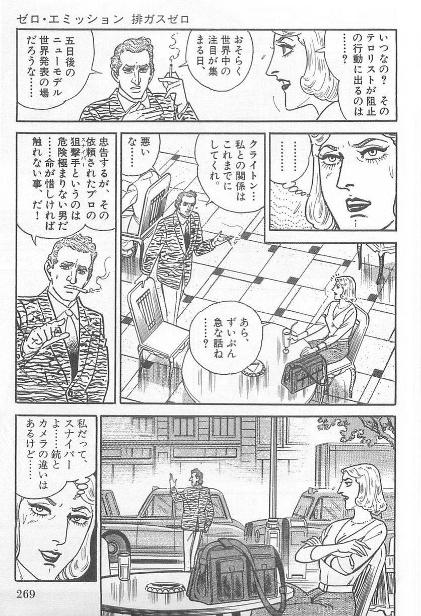 Page 267