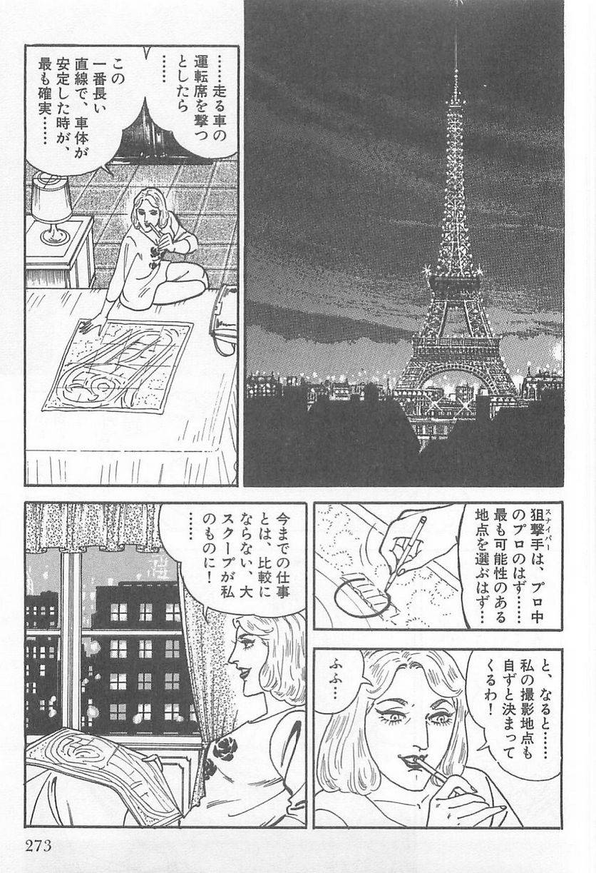 Page 271