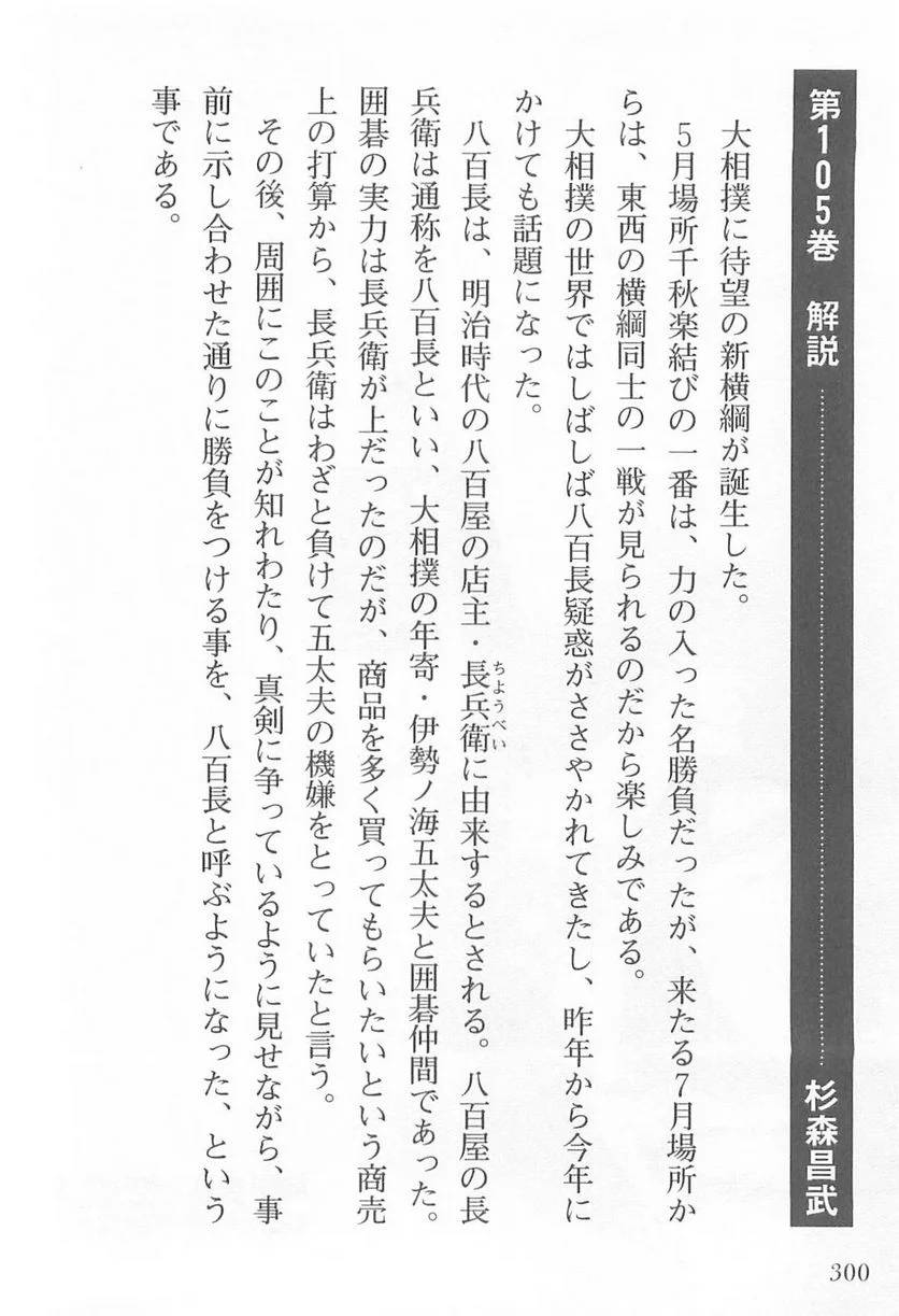 Page 298