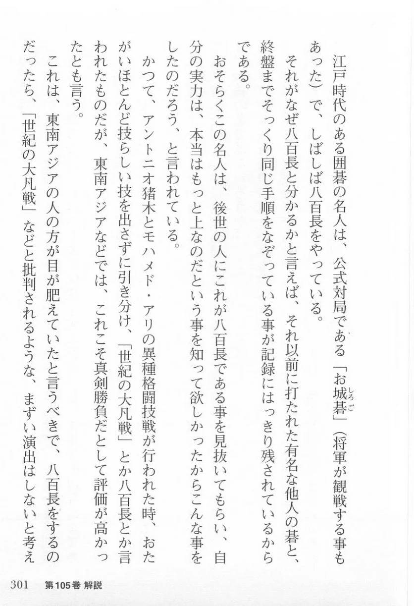 Page 299