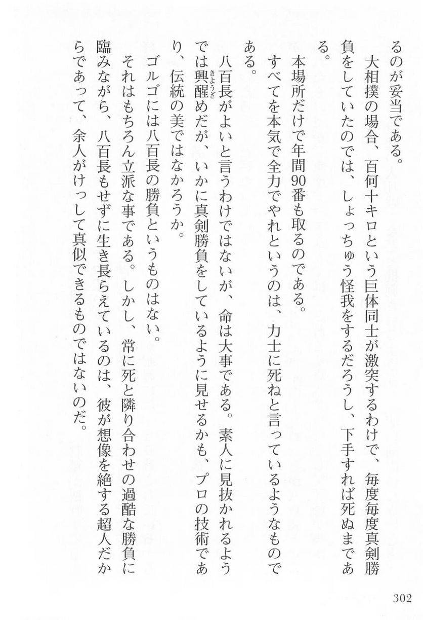 Page 300