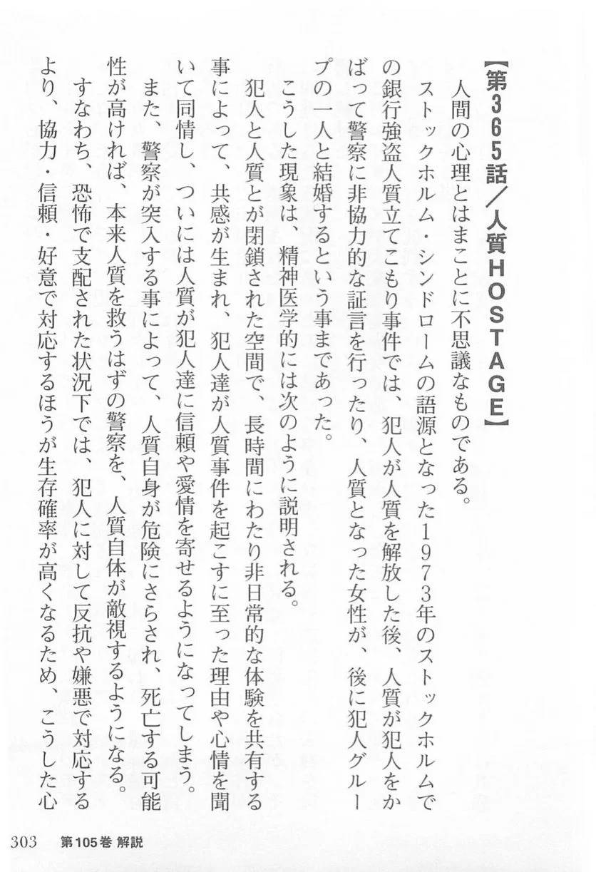 Page 301