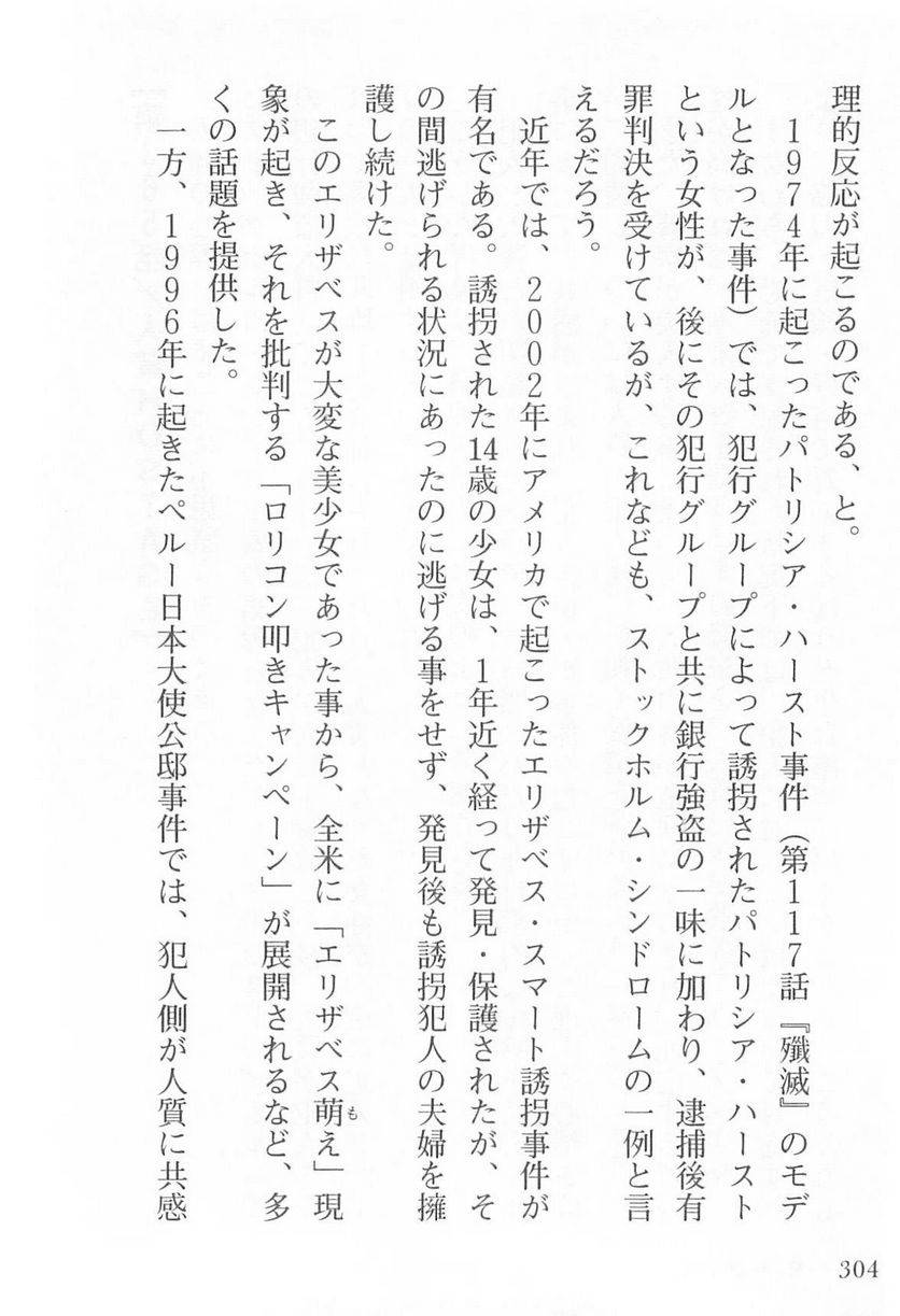 Page 302
