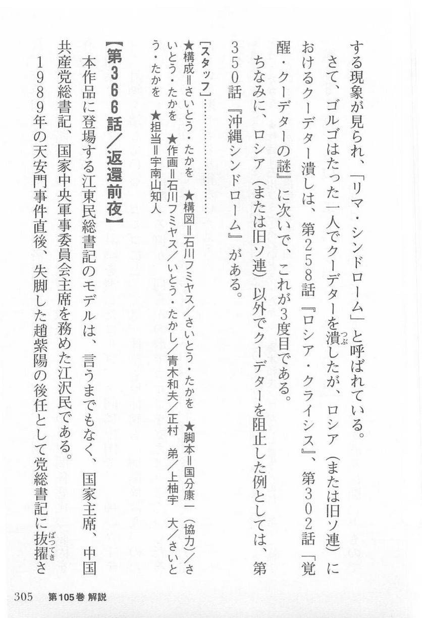 Page 303