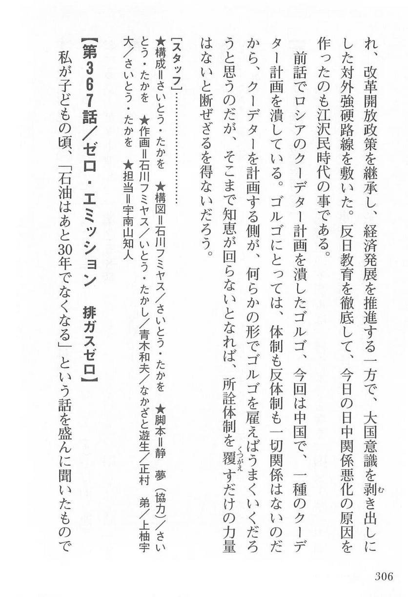 Page 304